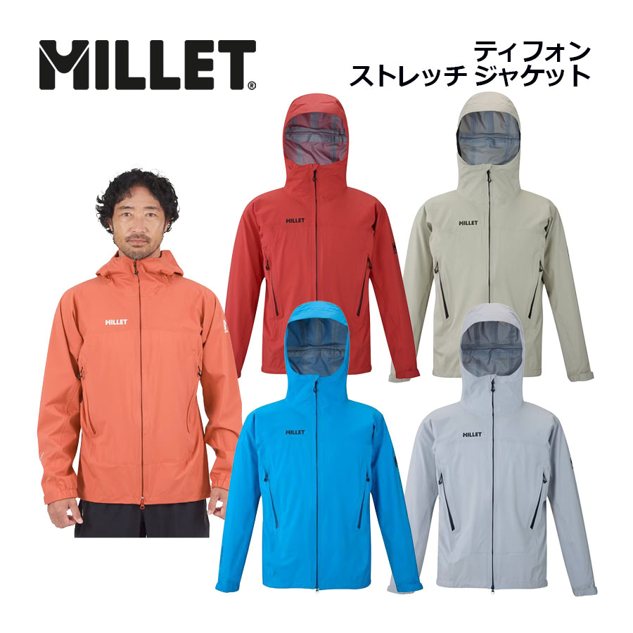 楽天市場】【Unisex XXS グリーン系】 Millet ( ミレー ) ハクウ