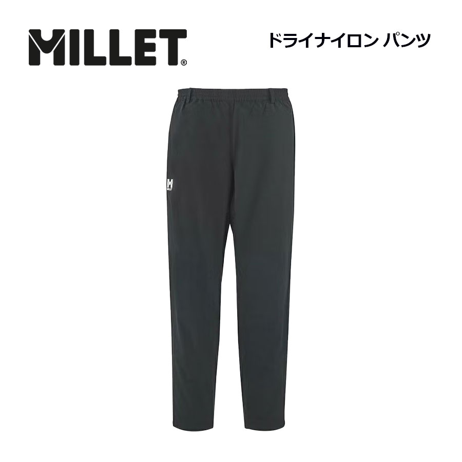 ミレー【MILLET】ユニ一発やる 素っ気ないナイロン ズボン下 MIV03204 (メンズ/レディース/ナイロンズボン下/アウトドアズボン下/ボトムス/ズボン下/軽さ/耐久性/速乾燥した/耐久撥水産業/難民キャンプ/アウトドア)
