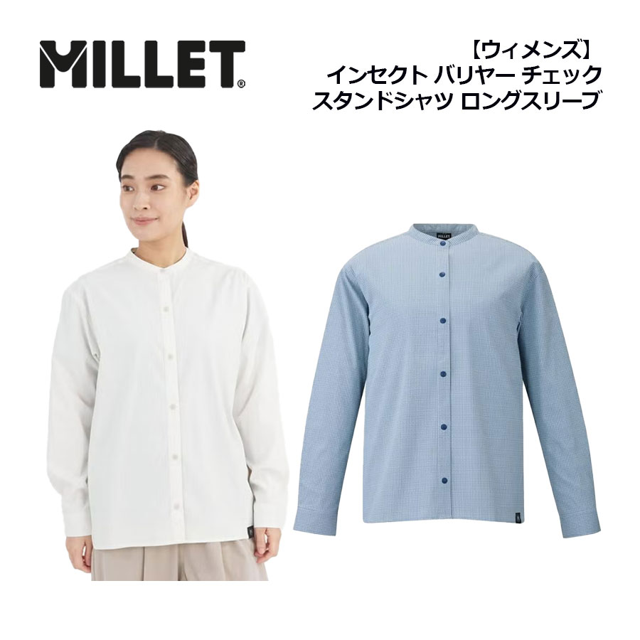 ミレー【MILLET】ウィメンズ インセクト バリヤー チェック スタンドシャツ ロングスリーブ MIV03222 スタンドカラー (女性用/レディース/長袖シャツ/トップス/防虫機能/軽量/登山/トレッキング/キャンプ/アウトドア)|石田スポーツ BRIO 店