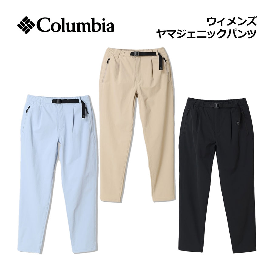 【2026 春夏】コロンビア【Columbia】レディース ウィメンズ ヤマジェニック パンツ PL4340 (女性用/ボトムス/テーパードレッグ/オムニシールド/オムニシェイド/はっ水/紫外線カット/ストレッチ/山登り/ハイキング/ハイク/旅行/アウトドア)