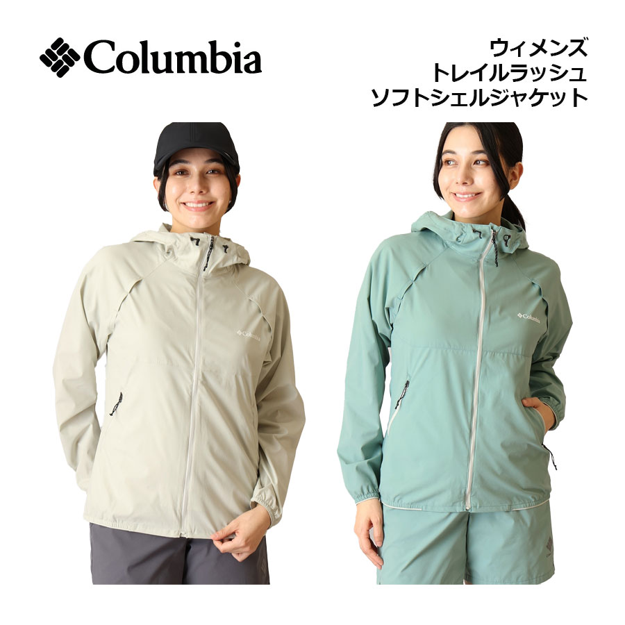 【2026 春夏】コロンビア【Columbia】レディース ウィメンズ トレイル ラッシュ ソフトシェル ジャケット PL9336 (女性用/アウトドアジャケット/アウター/はっ水機能/ストレッチ/登山/山登り/ハイキング/トレッキング/ファストハイク/アウトドア)|石田スポーツ BRIO 店