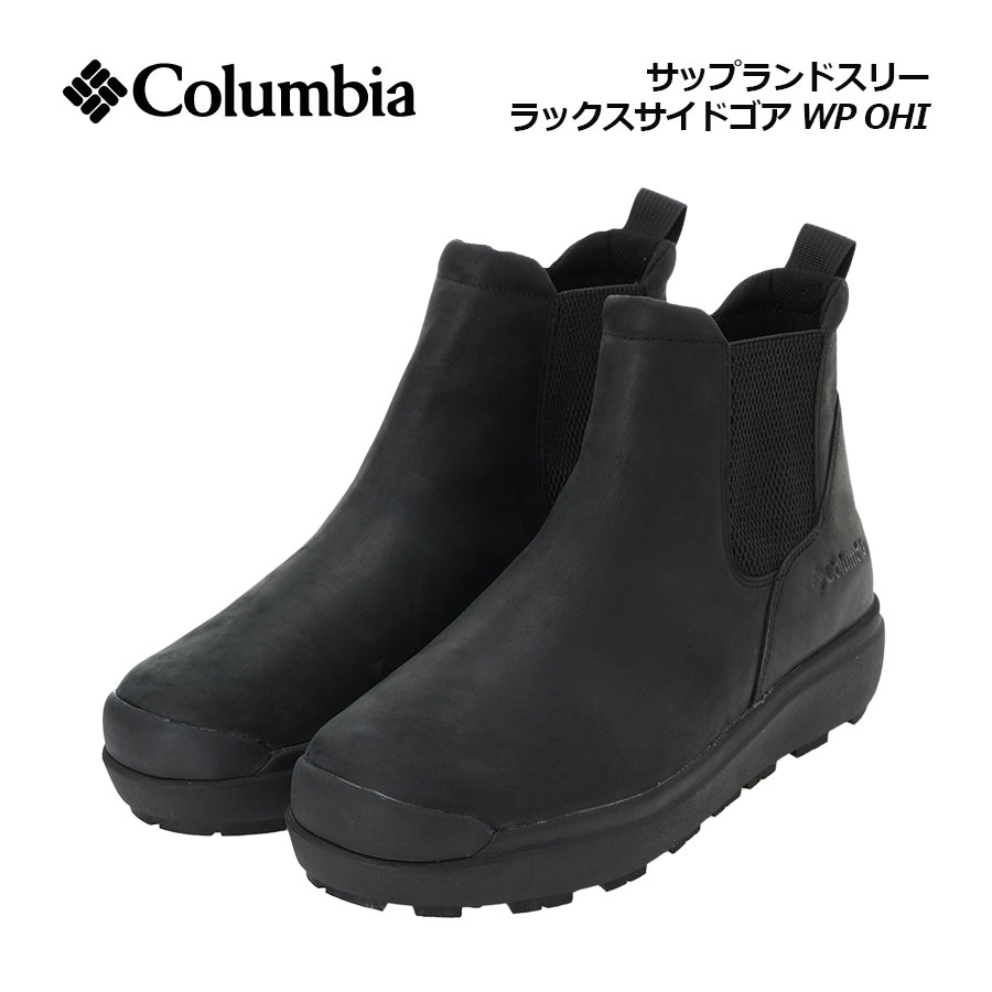 コロンビア【Columbia】アウトドアブーツ ユニセックス サップランド スリーラックス サイドゴア WP OHI YU8452 010 (メンズ/レディース/スノーブーツ/ウィンターシューズ/ウィンターブーツ/保温/防水/アウトドア)｜石田スポーツ BRIO 店