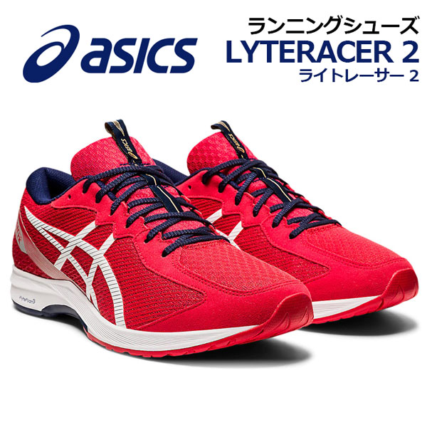 楽天市場 アシックス Asics ランニングシューズ Lyteracer 2 ライトレーサー 2 1013a0 600 野球 トレーニング シューズ ベースボール版カラー 秋冬 野球用品 ランニング 陸上用品 陸上競技 部活 マラソンシューズ 石田スポーツ Brio 楽天市場店