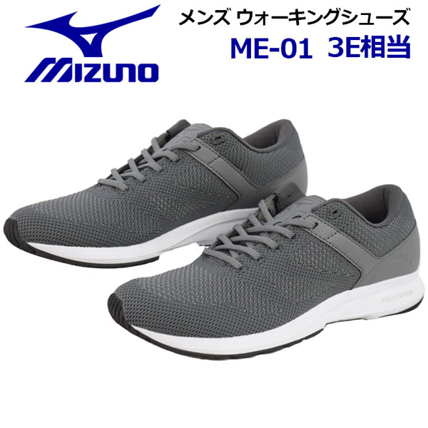 楽天市場 ミズノ Mizuno メンズ ウォーキングシューズ Me 01 B1ge5003 秋冬 男性用 ニットスニーカー ビジネス カジュアル Walking 歩く Wide 3e相当 石田スポーツ Brio 楽天市場店