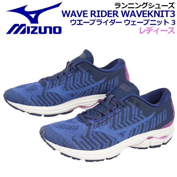 楽天市場】ミズノ【MIZUNO】 ランニングシューズ ウエーブシャドウ4 