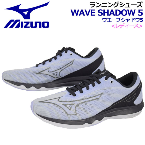 ミズノ 【MIZUNO】 レディース ウィメンズ ウエーブシャドウ 5 / WAVE SHADOW 5 J1GD2130 04 2021秋冬 (お上さん用/2E好いかげんに/地面装置/地面引きくらべる/レーシングシューズ/運動選手/部活/形づくる/RUNNING/マラソンシューズ)