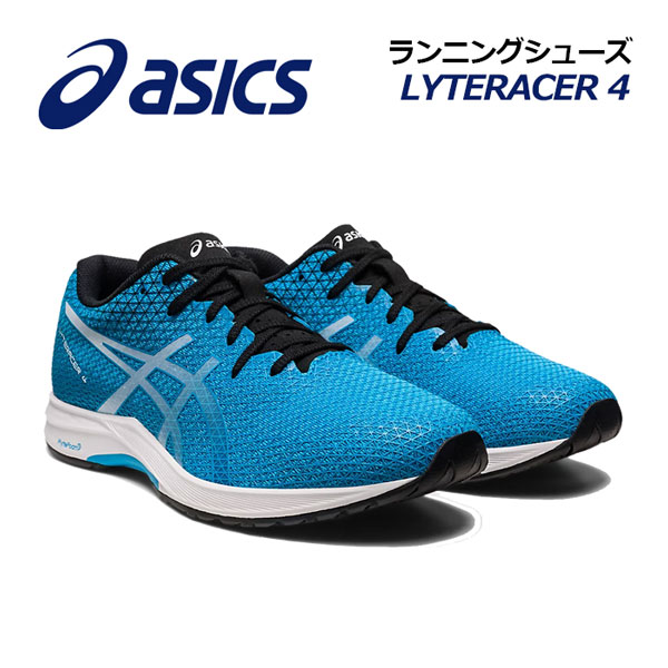 【楽天市場】【2023春夏 新色】 アシックス 【ASICS】 メンズ ランニングシューズ LYTERACER 4 / ライトレーサー 4