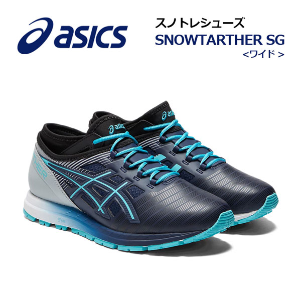 楽天市場】【2022 秋冬】 アシックス 【ASICS】 レディース