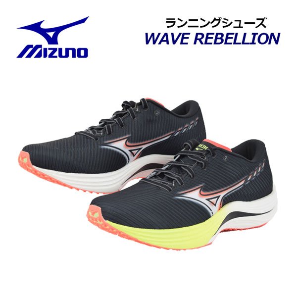 楽天市場】ミズノ ランニングシューズ メンズ マラソン フルマラソン