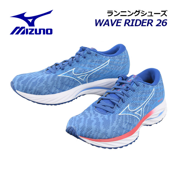 【楽天市場】【2023春夏 新色】ミズノ【MIZUNO】メンズ ランニングシューズ ウエーブライダー 26 / WAVE RIDER 26