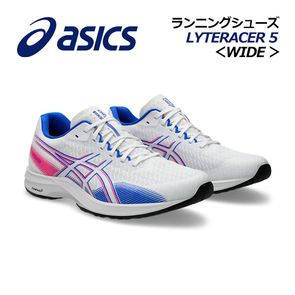【楽天市場】【2024 春夏】アシックス【ASICS】メンズ ランニングシューズ LYTERACER 5 WIDE / ライトレーサー 5
