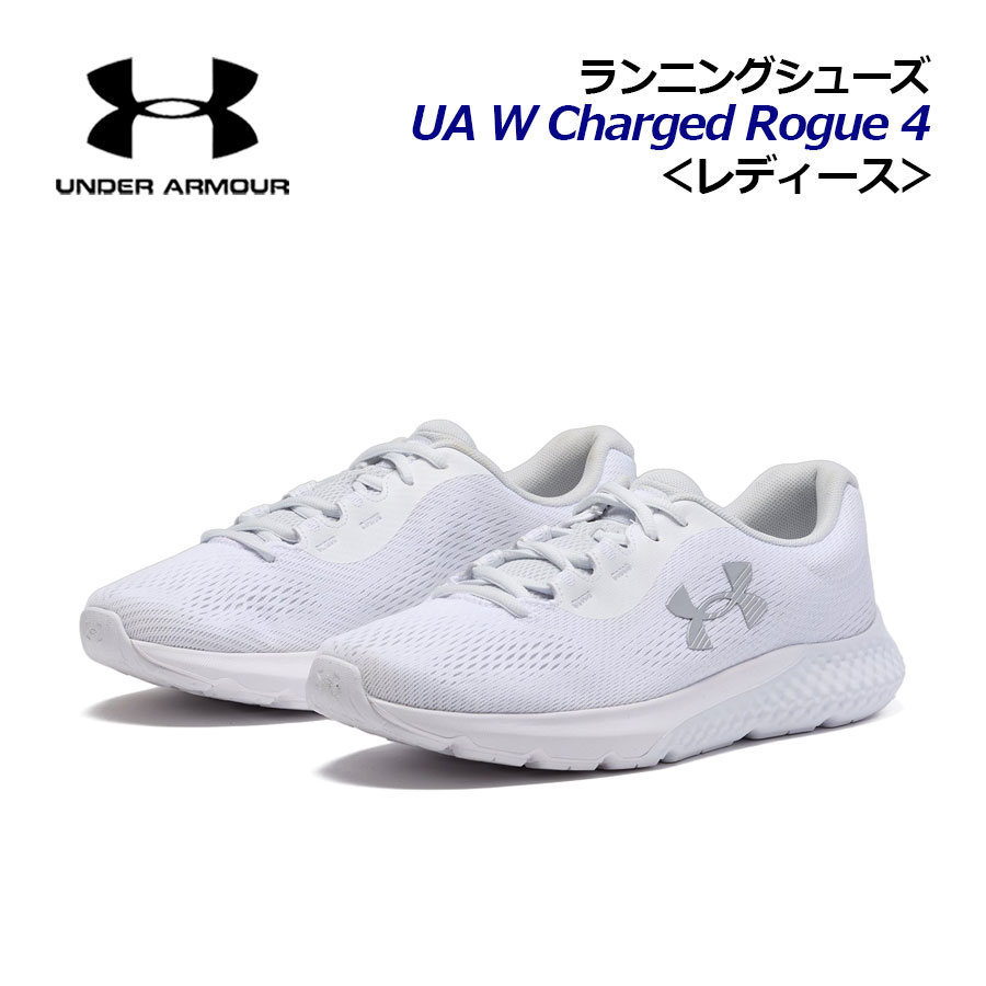 楽天市場】アンダーアーマー【UNDER ARMOUR】レディース ランニング