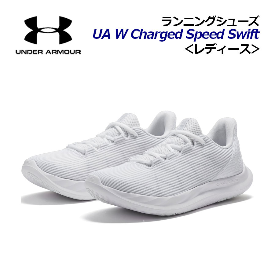 楽天市場】アンダーアーマー【UNDER ARMOUR】レディース ランニング