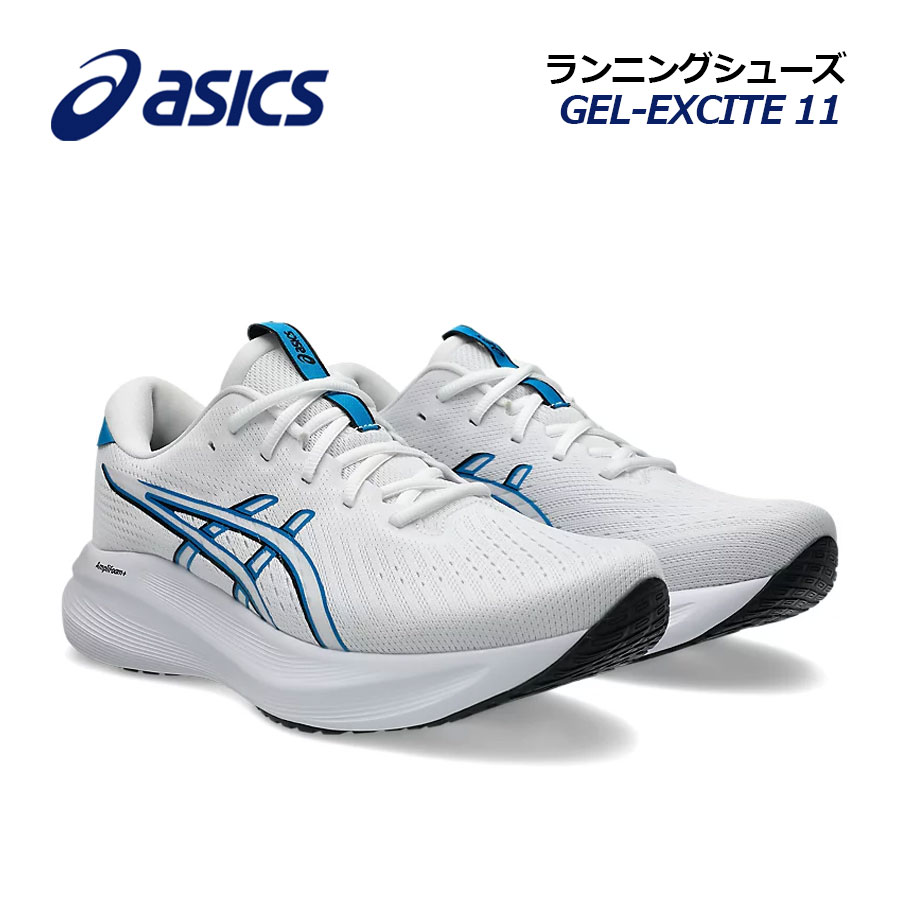 【2026春夏 新色】アシックス【ASICS】メンズ ランニングシューズ GEL-EXCITE 11 / ゲル-エキサイト 11 1011C080 101 (男性用/陸上競技/部活/トレーニング/マラソンシューズ/ジム/フィットネス)