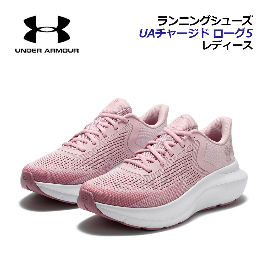 楽天市場】【2025 春夏】アンダーアーマー【UNDER ARMOUR】レディース