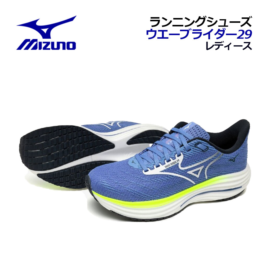楽天市場】ミズノ ウエーブライダー27 MIZUNO ランニングシューズ