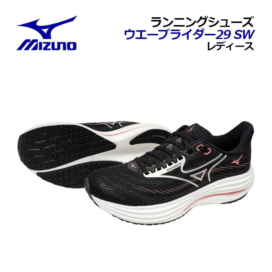 楽天市場】ミズノ ウエーブライダー27 MIZUNO ランニングシューズ