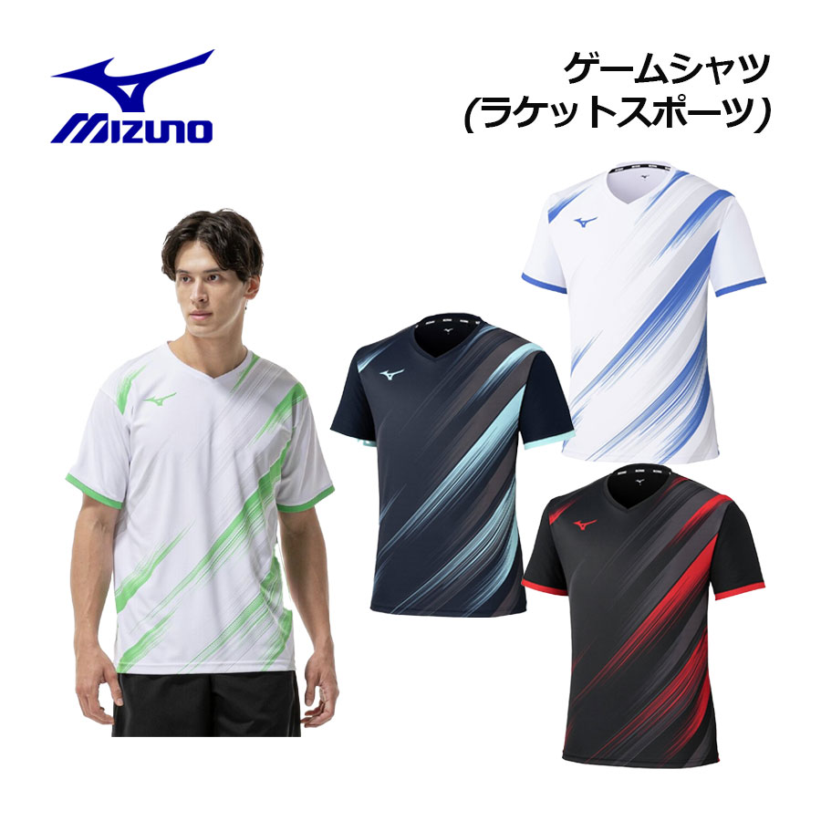 【2026 春夏】ミズノ【MIZUNO】ユニセックス ゲームシャツ (ラケットスポーツ) 62JAD025 (メンズ/レディース/ソフトテニス/バドミントン/Tシャツ/半袖シャツ/トレーニングウエア/スポーツウェア/吸汗速乾)