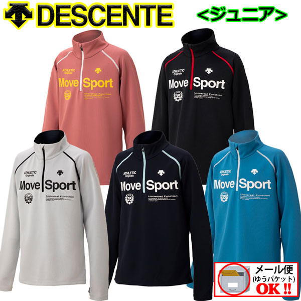 楽天市場】【45%OFF!】 【1点までメール便可】 デサント 【DESCENTE】 Jr ジュニア 子供用 スキーアンダーシャツ インナーシャツ  DWJMJB68 【売れ筋】2018-2019モデル (スキーウェア/インナーウェア/ハーフジップ/ウィンター長袖シャツ/暖かい/キッズ/KIDS)  : 石田 ...