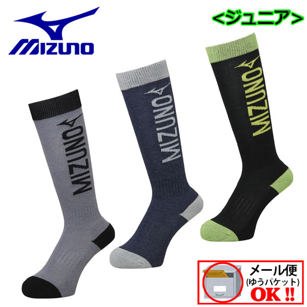 楽天市場 1点までメール便可 ミズノ Mizuno ジュニア Jr スキーソックス 靴下 ブレスサーモロゴロングソックス Z2jx8533 継続 限定商品 ブレスサーモ スキー靴下 男の子 女の子 子供用 厚手 暖かい 石田スポーツ Brio 楽天市場店