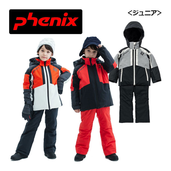 楽天市場】【2022-2023】 フェニックス 【PHENIX】 ジュニア スキー 