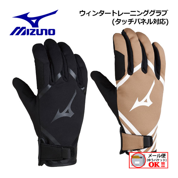 楽天市場】ミズノ【MIZUNO】ユニセックス レザー 5フィンガー グラブ