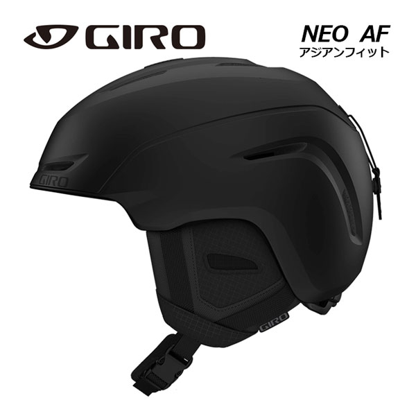 ジロ 【GIRO】 スキーヘルメット NEO AF / ネオ アジアンフィット 71083 (ヘルメット/スキー/スノーボード/ウィンタースポーツ/スノースポーツ/インモールド構造)|石田スポーツ BRIO 店