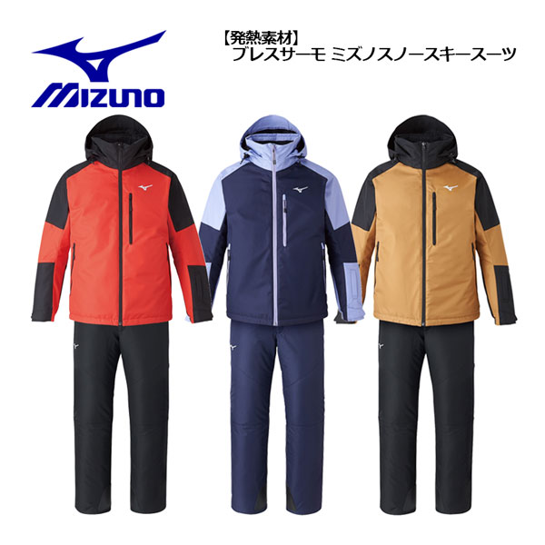 楽天市場】【ポイント10倍】【2023-2024】ミズノ【MIZUNO】スキーウェア上下セット FREE SKI PRINT PARKA / FREE  SKI PRINT PANTS 上下セット Z2MEA340/ Z2MFA340 (数量限定/ブレスサーモ/スキースーツ/スキーウェア) :  石田スポーツ BRIO 楽天市場店