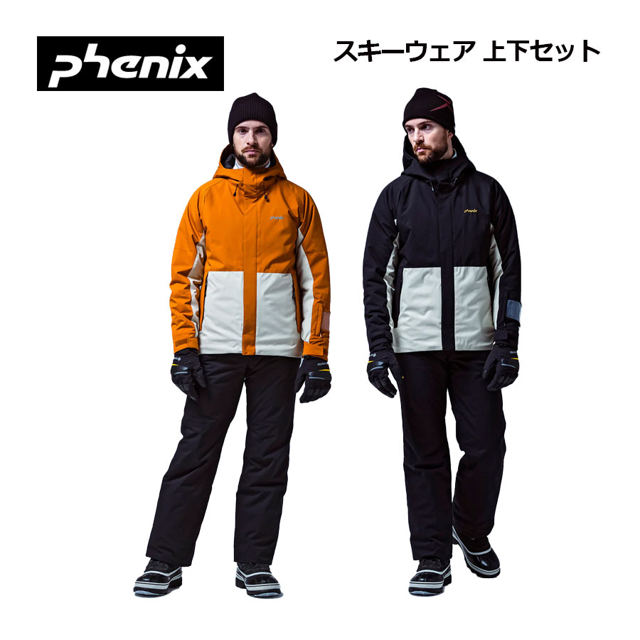 楽天市場】フェニックス 【Phenix】メンズ スキーウェア 上下セット