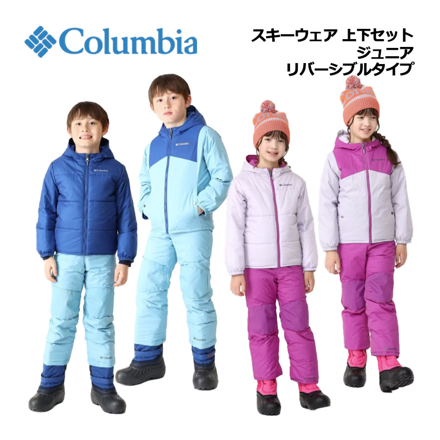 ⭐︎コロンビア⭐︎美品⭐︎スキー・スノーボードウェアセット 楽天市場】【2024 秋冬】コロンビア【Columbia】レディース スキー