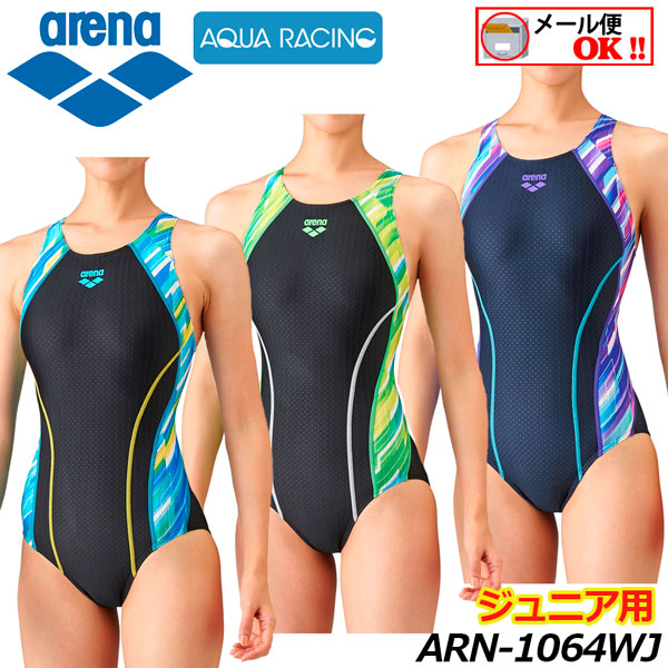 1点までメール便可 21 秋冬 アリーナ Arena Aqua Racing Fina承認 アクアレーシング ジュニアスーパーストリーナ 着やストラップ Arn 1064wj トレーニング水着 女の子用 ガールズ スイムウェア 水泳 競泳水着 練習水着 女子 スイミング用 Rvcconst Com