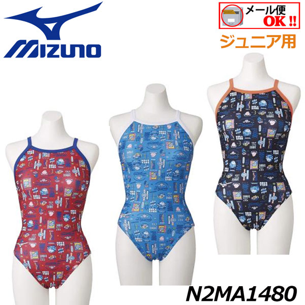 ジュニア 競泳練習用エクサ スーツ メール便で送料おトク 春夏 21 N2ma1480 女の子用 Mizuno 競泳練習用 ドラえもん ガールズ用競技水着 1点までメール便可 ミズノ ジュニア ミディアムカット N2ma1480 エクサスーツ トレーニング水着 女の子用