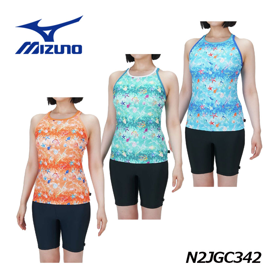 【2025 春夏】ミズノ【MIZUNO】レディース アクアフィットネス用 セパレーツ(裾ゴム) N2JGC342 フィットネス水着 (女性用/スイムウェア/水泳/競泳/スイミング/プール/水中エクササイズ/水中ウォーキング用/縫い付けカップ仕様)