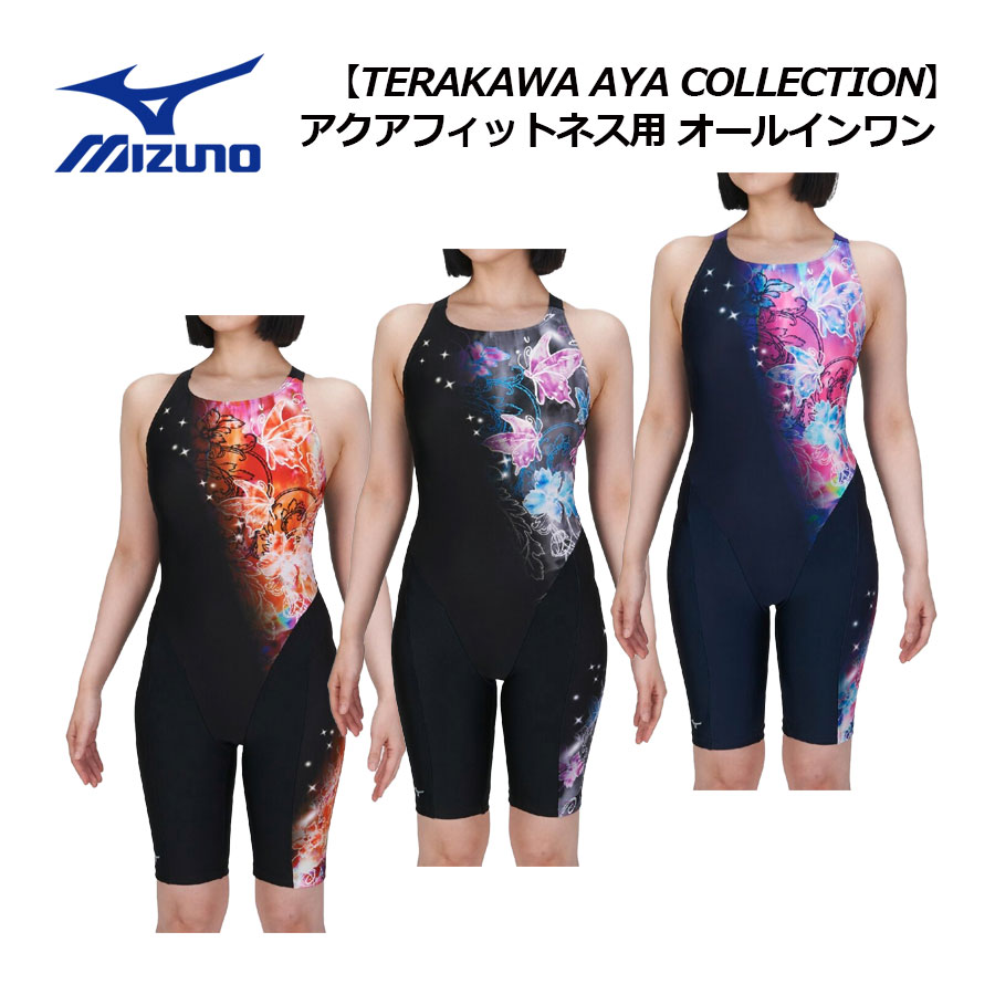 新品　ミズノ　競泳水着　ＸＬ　 TERAKAWA AYA コレクション MIZUNO ミズノ レディス 水泳 水着 競泳練習用 TERAKAWA AYA