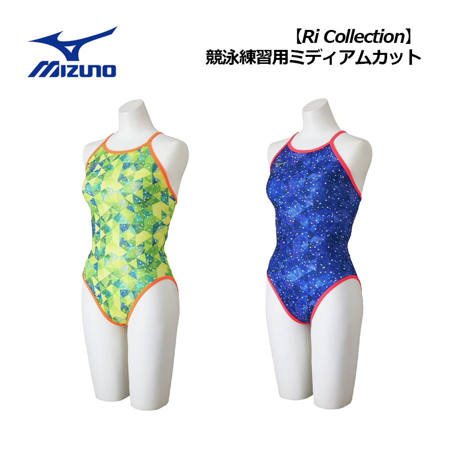 【2026 春夏】ミズノ【MIZUNO】レディース 【Ri Collection】競泳訓練を受ける用ミディアムカット N2MAD268 形づくる水泳着 (池江璃花子/ エクサスーツ/スイムウェア/水浴び/訓練を受ける用水泳着/訓練を受ける水泳着/水泳ぎ/形づくる用)