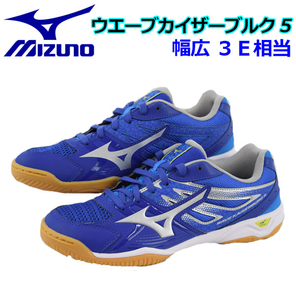 mizuno wave kaiserburg 5