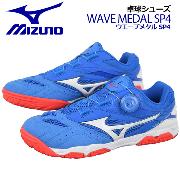 楽天市場】ミズノ 【MIZUNO】 卓球シューズ ウエーブドライブ EL / WAVE DRIVE EL 81GA2001 01 2020秋冬 (卓球用品/男性用/女性用/男女兼用/ユニセックス/2E相当/テーブルテニス/部活)  : 石田スポーツ BRIO 楽天市場店