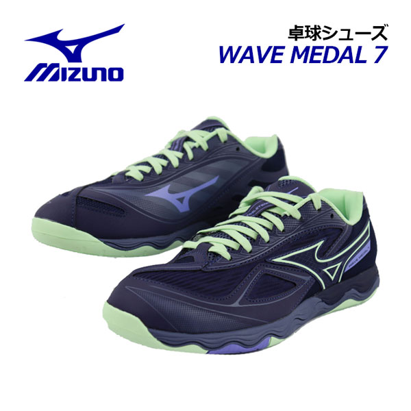 ミズノ 【MIZUNO】 ユニ一発やる ピンポンシューズ 縮くれるシュロの葉 7 / WAVE MEDAL 7 81GA2315 03 (ピンポン装置/メンズ/レディース/2E好いかげんに/早見表庭球/部活)
