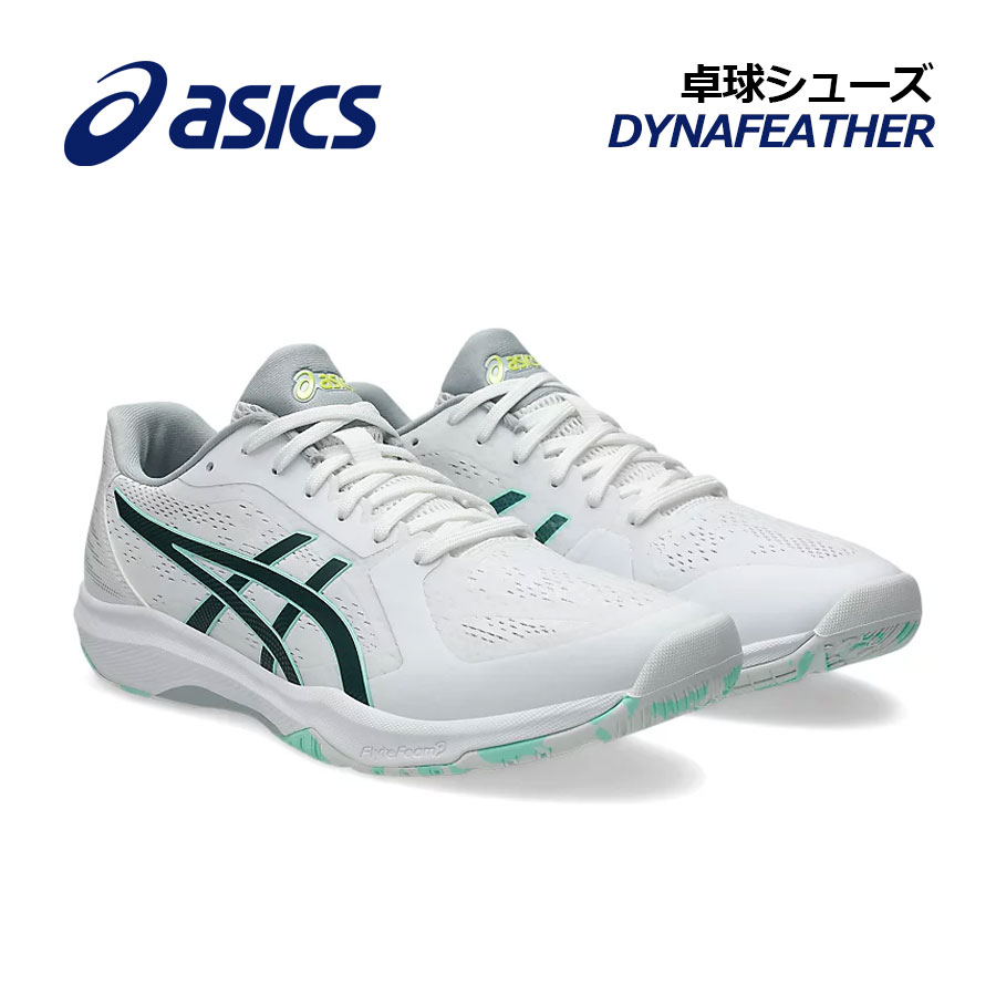 【2026春夏 新色】アシックス【ASICS】ユニセックス 卓球シューズ DYNAFEATHER / ダイナフェザー 1073A064 102 (卓球用品/メンズ/レディース/男女兼用/テーブルテニス/部活)