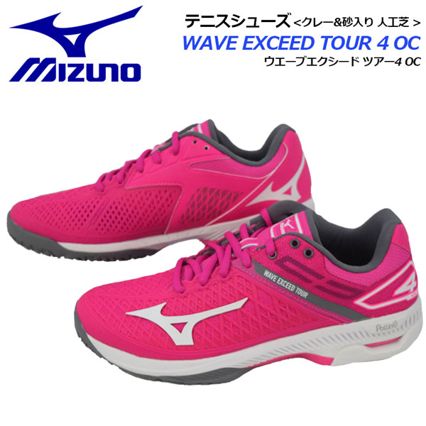 MIZUNO ミズノ テニスシューズ 61GB2117 ウエーブエクシード 砂入り人工芝コート用 OC WIDE LIGHT クレー 22 63