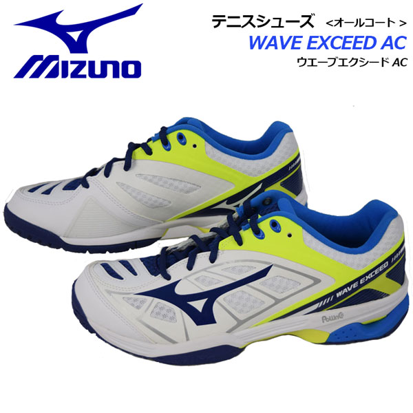 楽天市場】ミズノ 【MIZUNO】 テニスシューズ ウエーブエクシード LIGHT SW OC / WAVE EXCEED LIGHT SW OC  61GB2118 24 2021秋冬 (4E相当/スーパーワイド/足入れ革命3.0/テニス用品/クレー・砂入り人工芝コート兼用/土/ソフトテニス/男女兼用)  : 石田スポーツ BRIO 楽天市場店