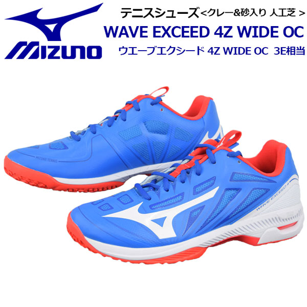 楽天市場】【40%OFF！】ミズノ【MIZUNO】テニスシューズ ウエーブインパルスワイド OC / WAVE IMPULSE WIDE OC  61GB1960 01 2020春夏新色 (3E相当/ワイド/幅広/ゆったり/テニス用品/クレー・砂入り人工芝コート兼用/土/ソフトテニス/男性用/女性 用/男女兼用/ユニセックス ...