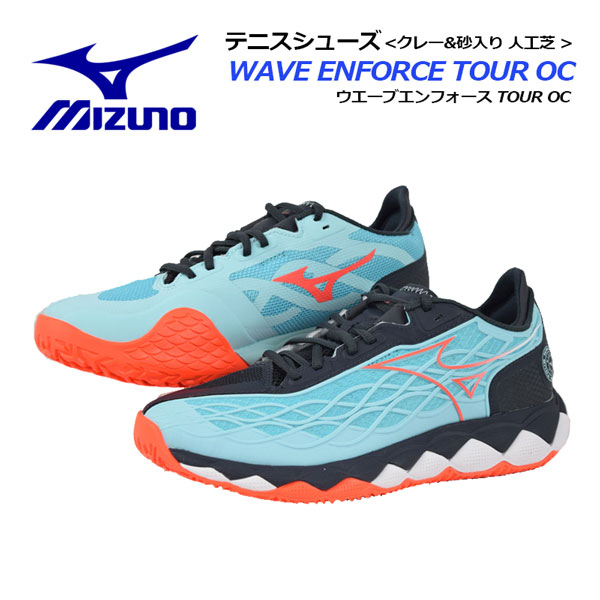 ミズノ　エンフォースツアーOC 27cm Amazon | [ミズノ] テニスシューズ ウエーブエンフォース TOUR