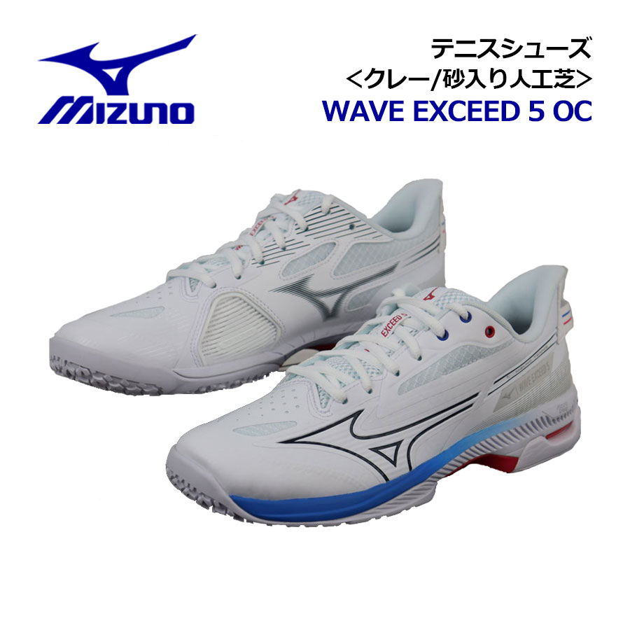 楽天市場】ミズノ 【MIZUNO】 ユニセックス テニスシューズ ウエーブ