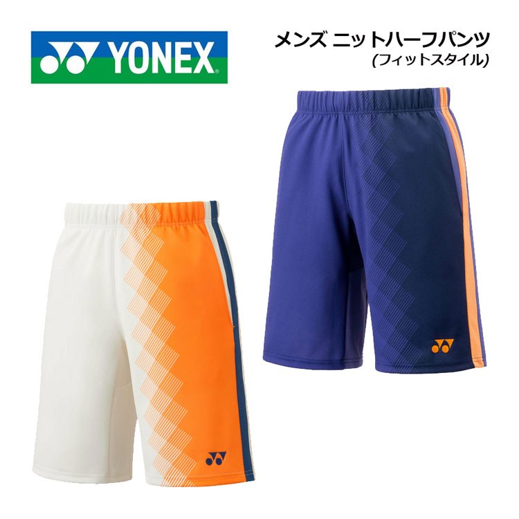 楽天市場】【NEW】YONEX ヨネックス メンズニットハーフパンツ (15142