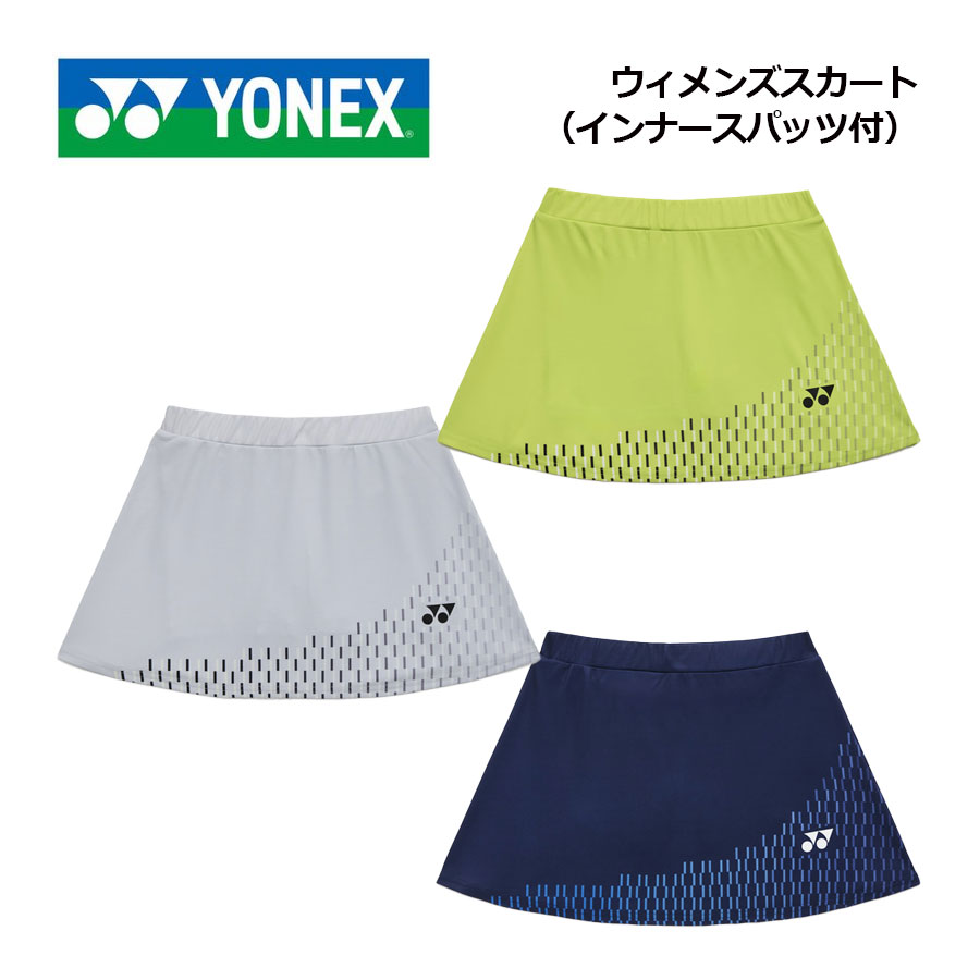 【2026 春夏】ヨネックス【YONEX】ウィメンズ スコート (下穿きスパッツ付) 26188 (寸法押さえる/御上さん用/レディース/競り合いスコート/ボトムス/庭球/ソフトテニス/バドミントン/競り合い御召しもの/運動競技御召しもの/衣嚢なし/日本バドミントン同盟取り調べる受かる品)