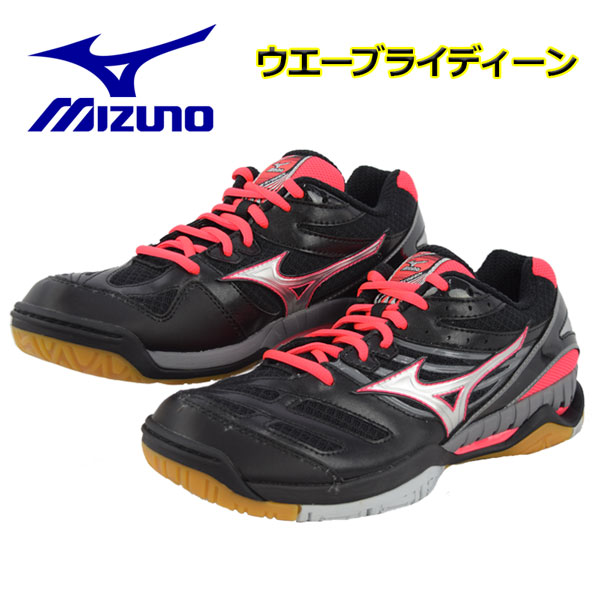 mizuno volleyball shoes 2017