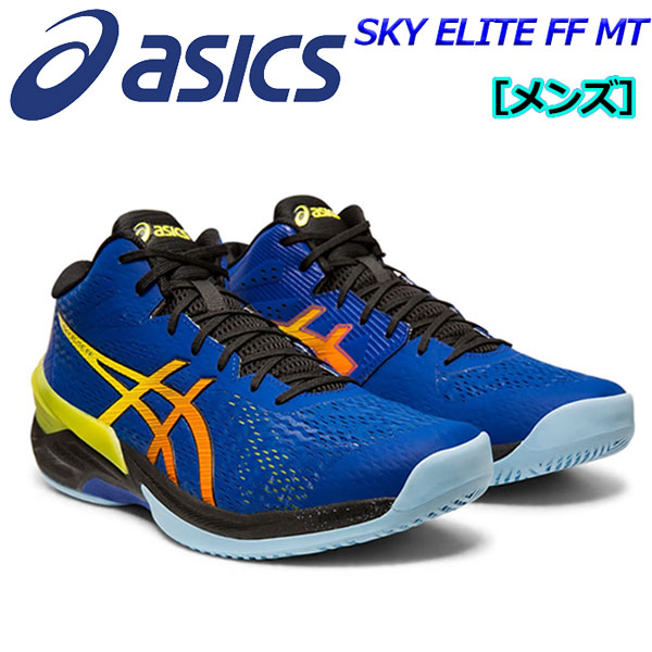 asics mens volleyball shoes