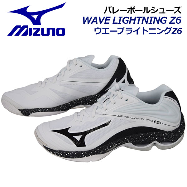 楽天市場 ミズノ Mizuno バレーボールシューズ ウエーブライトニングz6 Wave Lightning Z6 V1ga00 09 春夏 ユニセックス 男性用 女性用 男女兼用 2e相当 バレーボール用品 バレー用品 バレーシューズ 部活 石田スポーツ Brio 楽天市場店