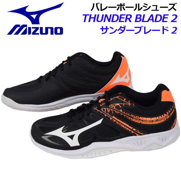mizuno thunder blade volleyball